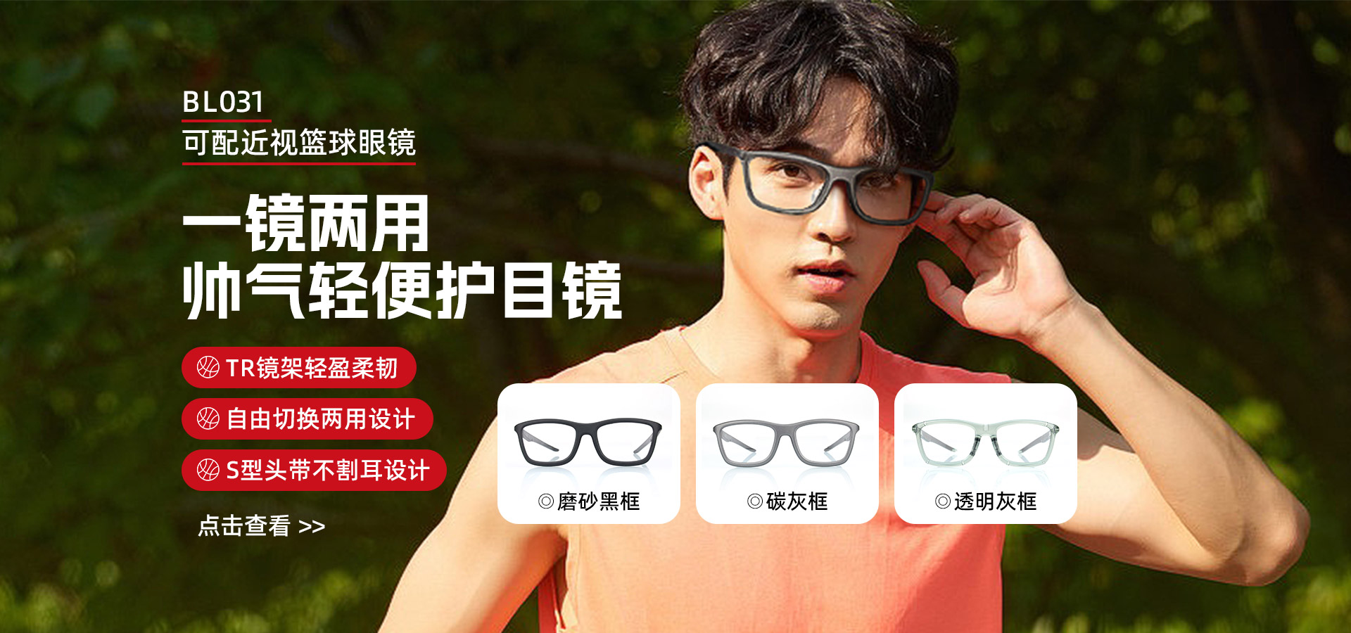 BASTO黄瓜影院污在线观看眼镜中国官方站