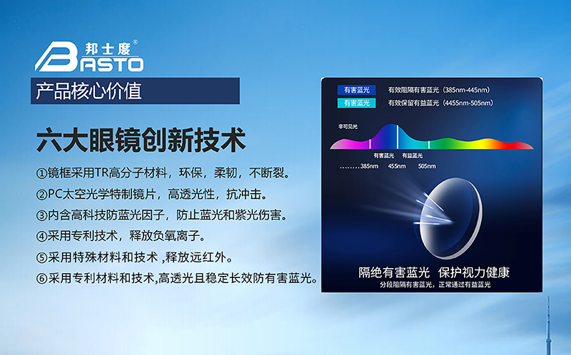 老花镜|远红外负离子防蓝光老花眼镜